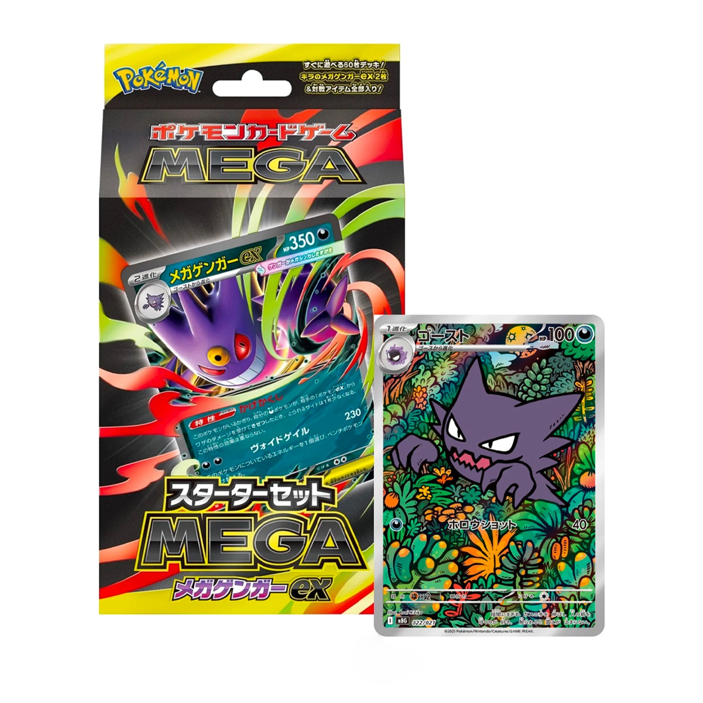 Mega Gengar EX Mega Battle Deck
