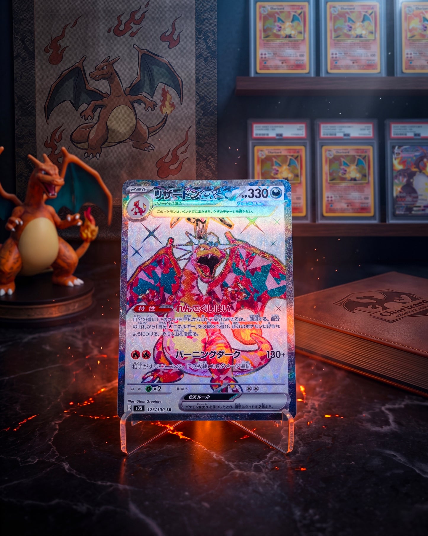 Charizard EX Sv3 125 (JAP)
