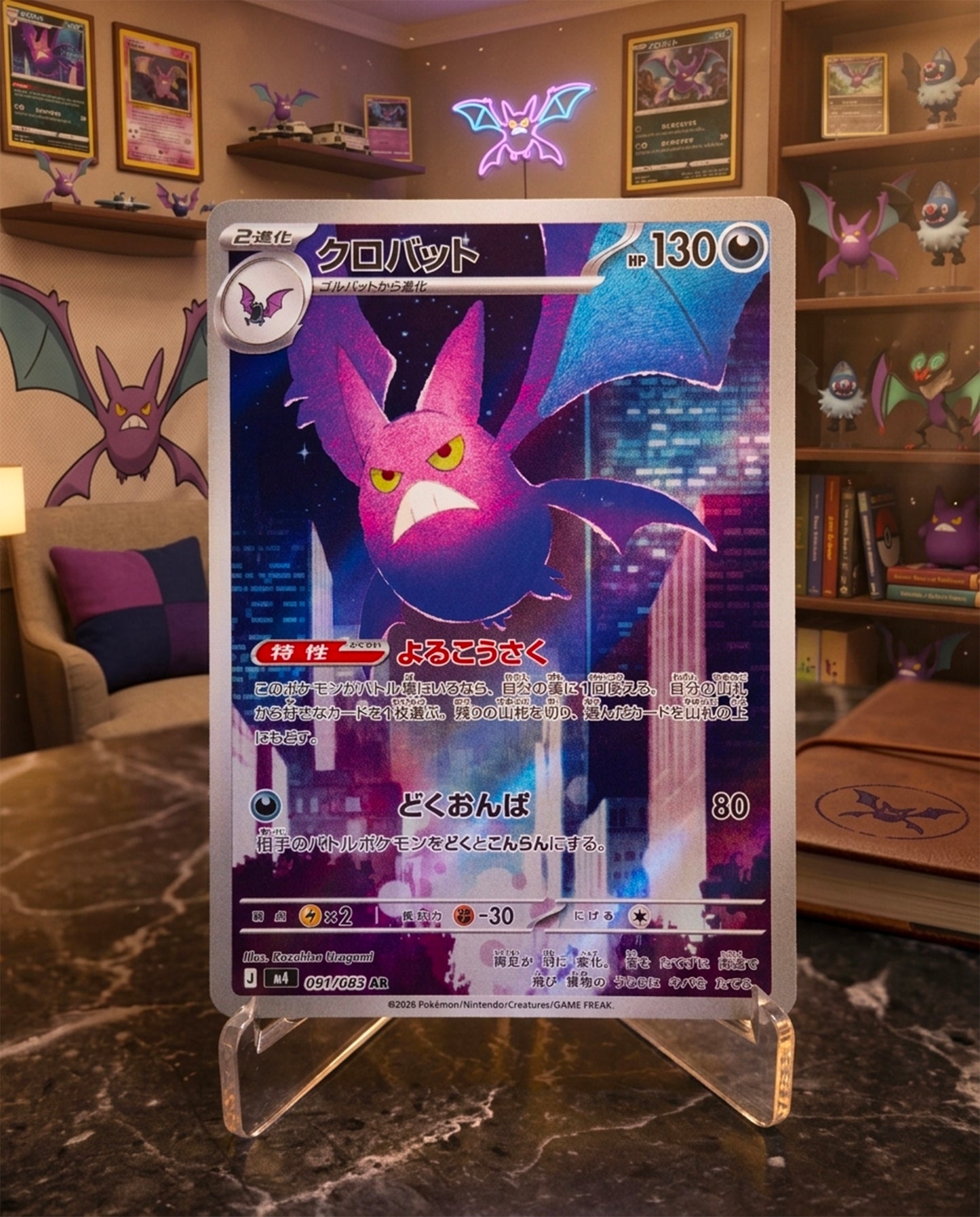 Crobat M4 #091
