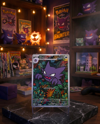 Haunter MBG #022