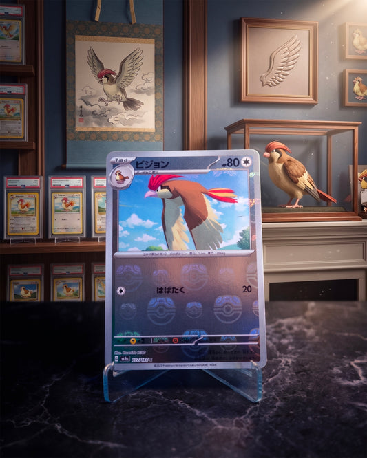 Pidgeotto [MASTER BALL] Sv2a 017/165 (JAP)