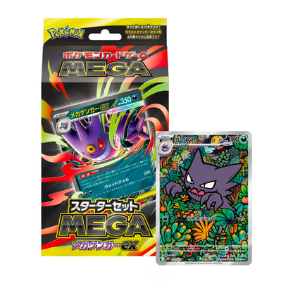 Mega Gengar EX Mega Battle Deck