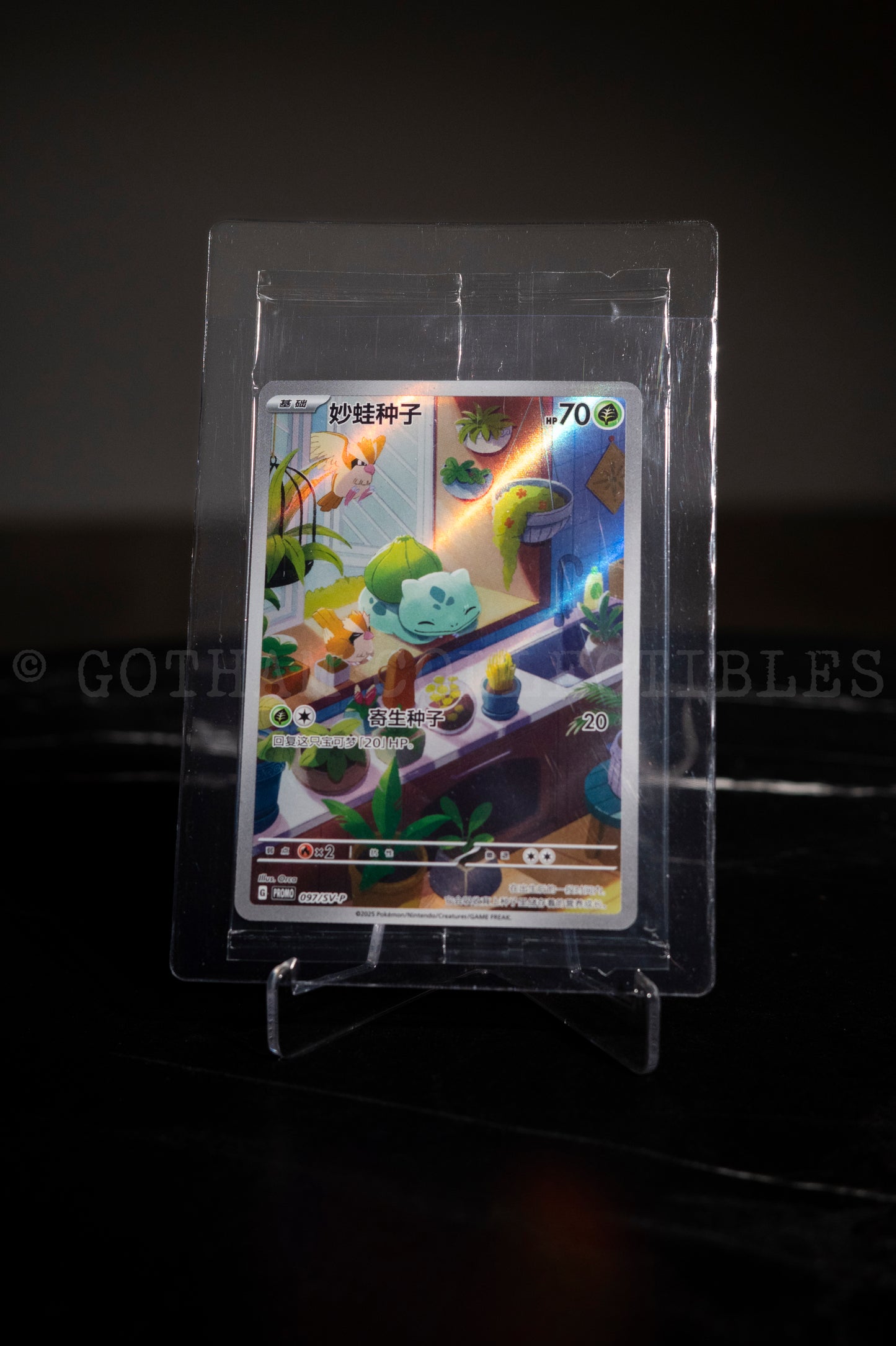 Bulbasaur SV-P/CS 097