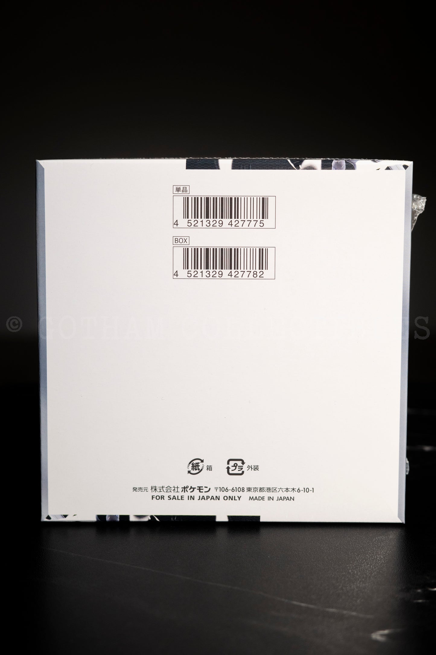 Pokémon White Flare Jap