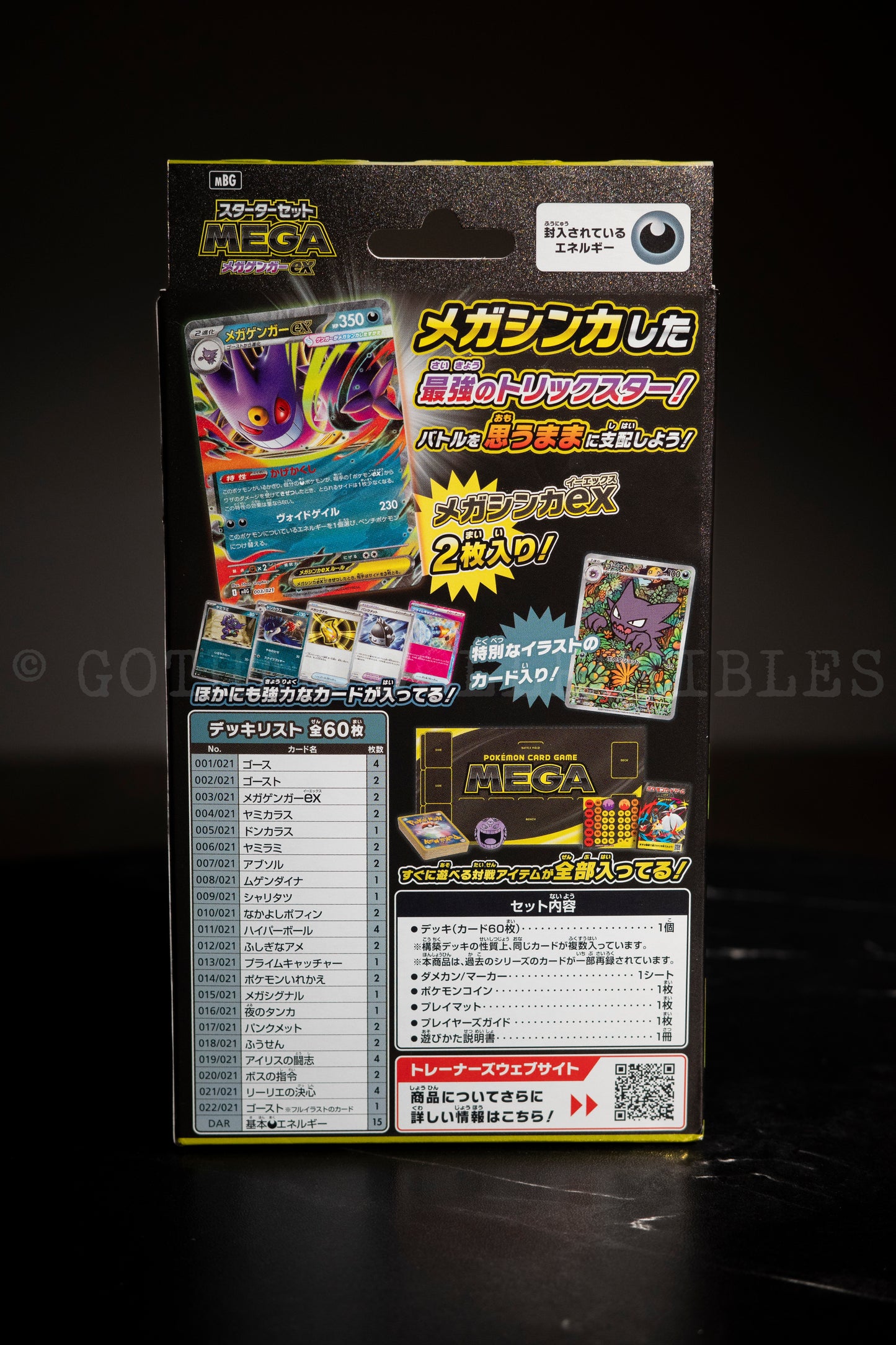 Mega Gengar EX Mega Battle Deck