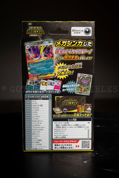 Mega Gengar EX Mega Battle Deck