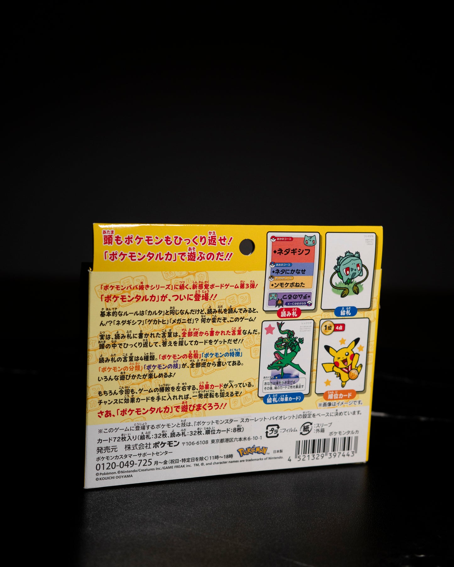 Box Taruka Pokémon Center