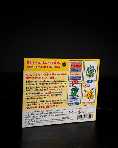 Box Taruka Pokémon Center