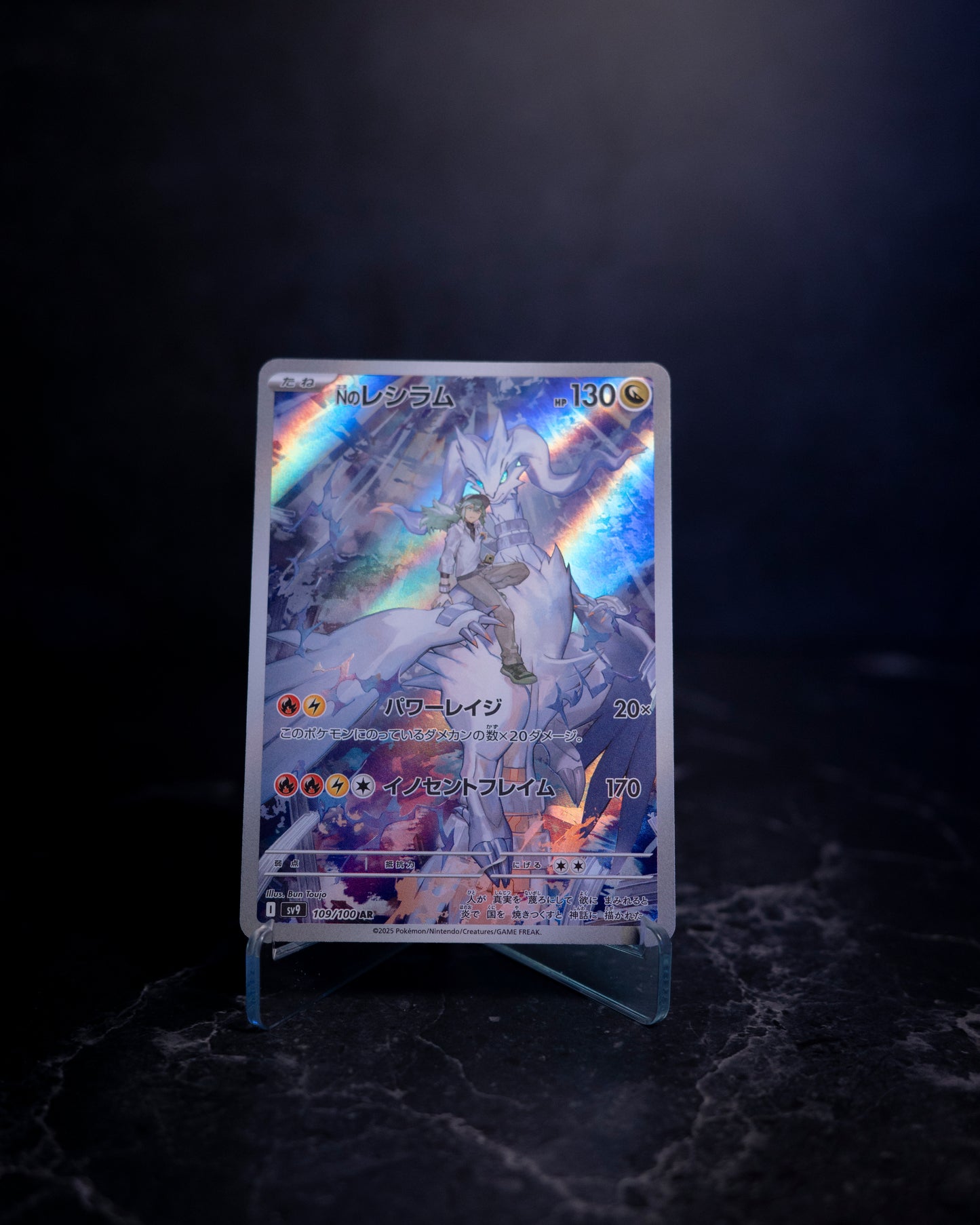 Reshiram di N Sv9 109/100 (JAP)
