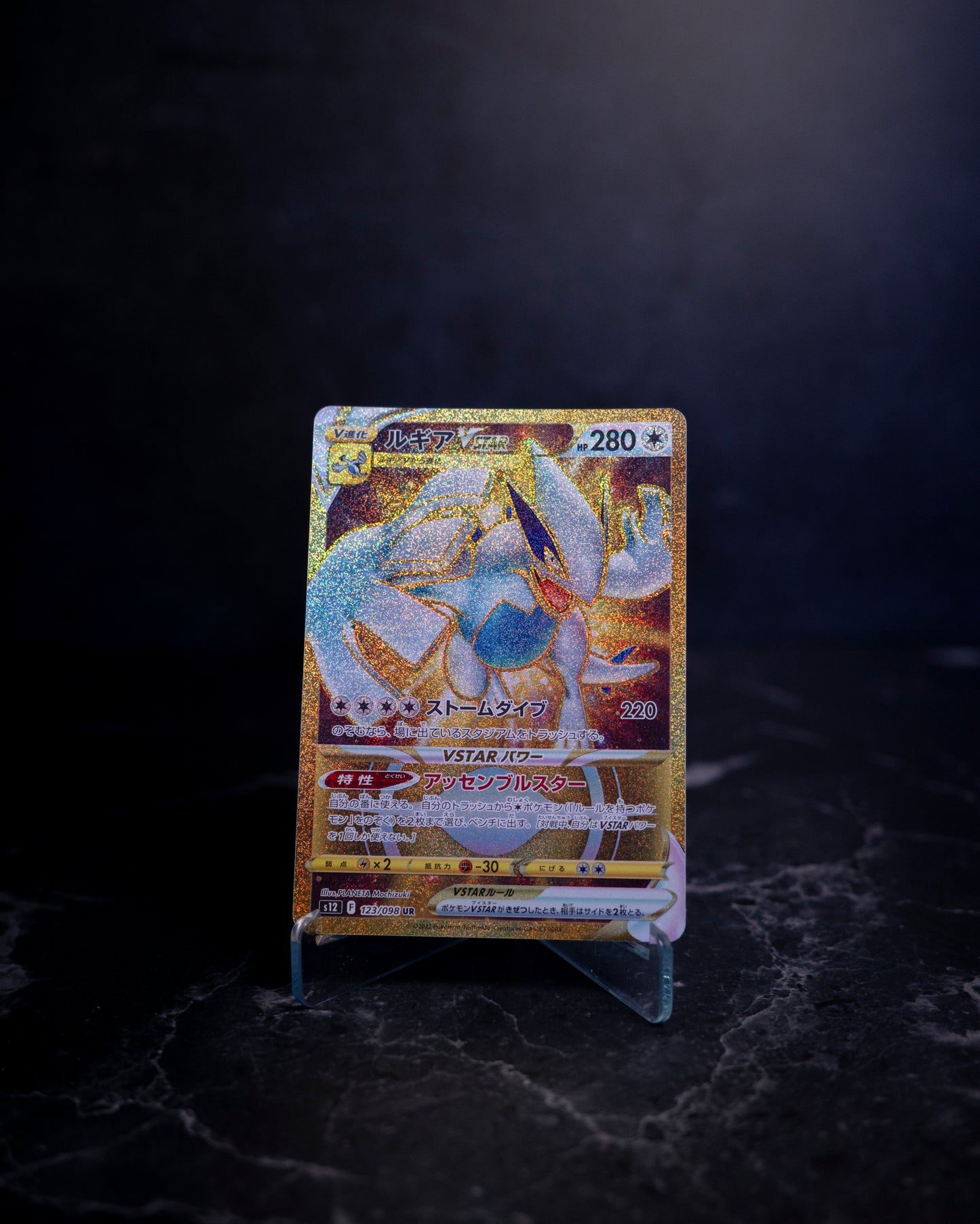 Lugia VStar S12 123/098 (JAP)