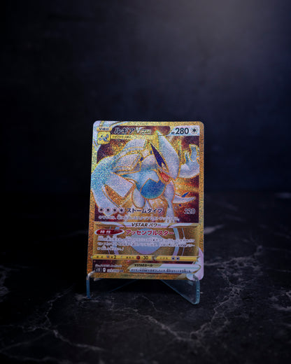 Lugia VStar S12 123/098 (JAP)