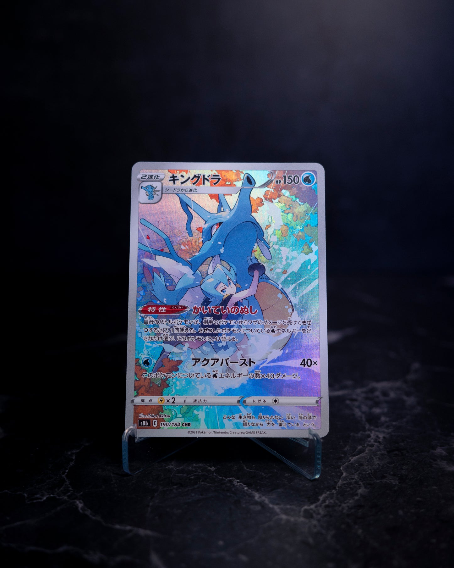 Kingdra S8b 190/184 (JAP)