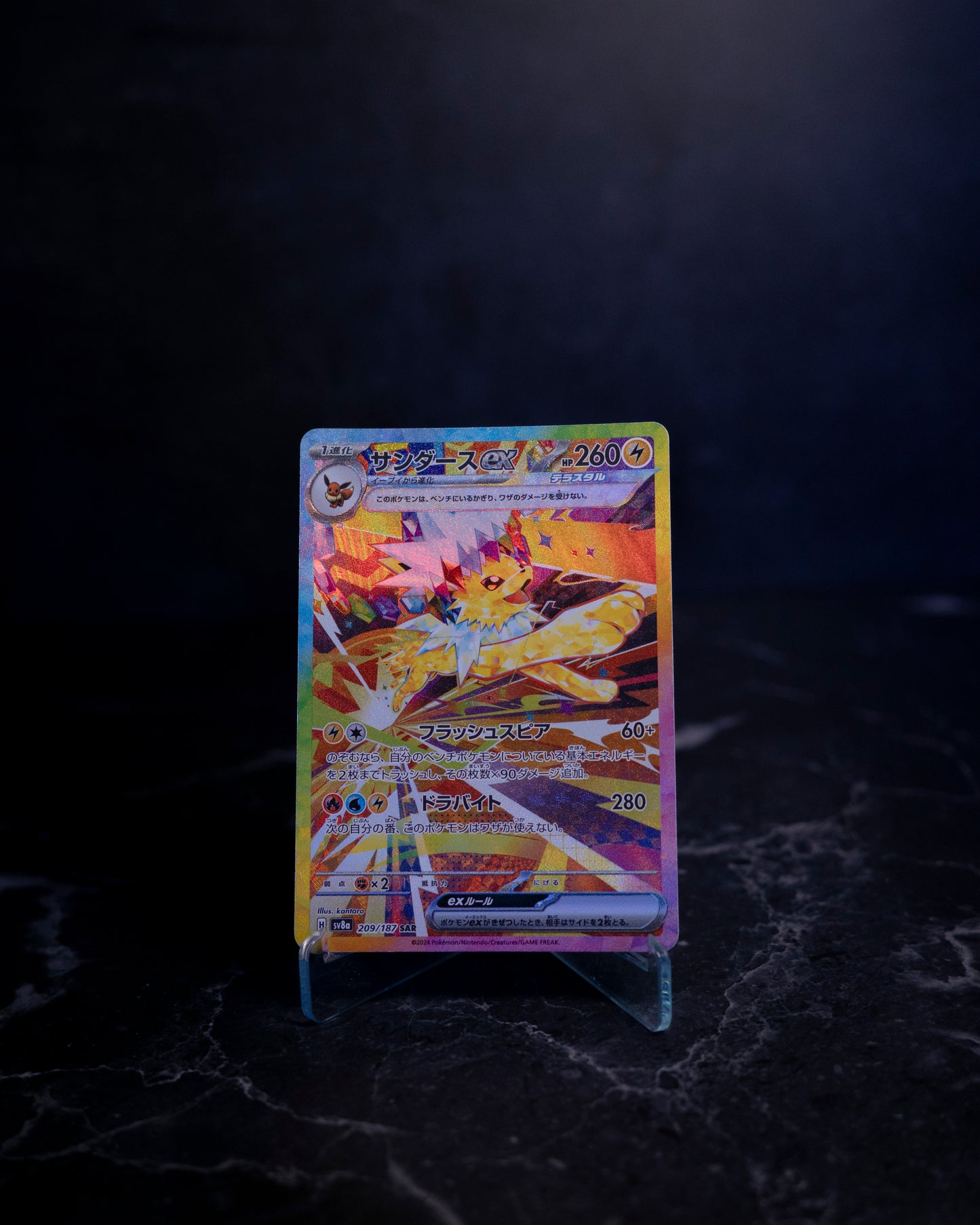 Jolteon EX Sv8a 209/187 (JAP)