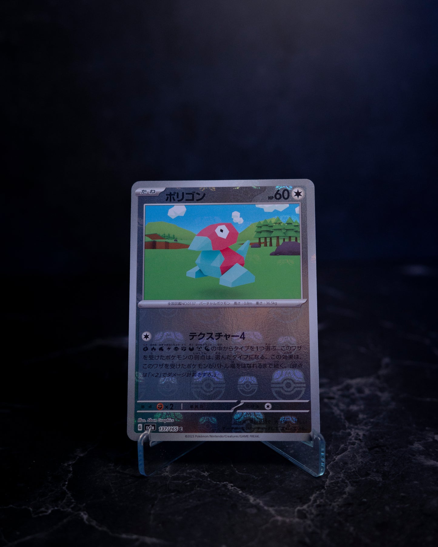 Porygon [MASTER BALL] Sv2a 137/165 (JAP)