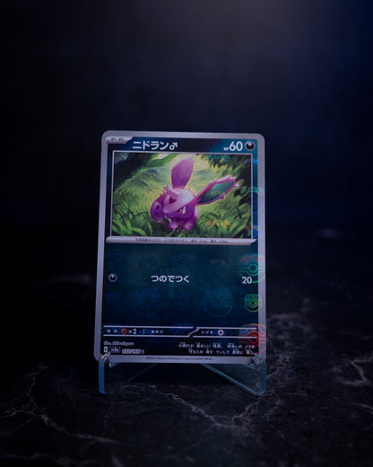Nidoran M [MASTER BALL] Sv2a 032/187 (JAP)