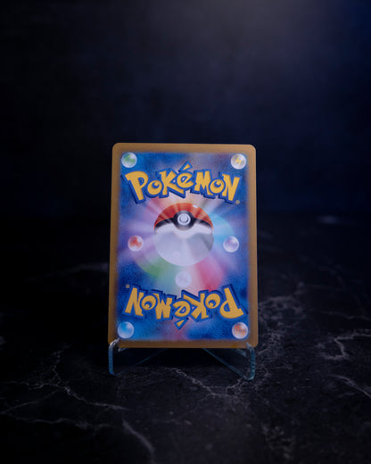 Pidgeotto [MASTER BALL] Sv2a 017/165 (JAP)