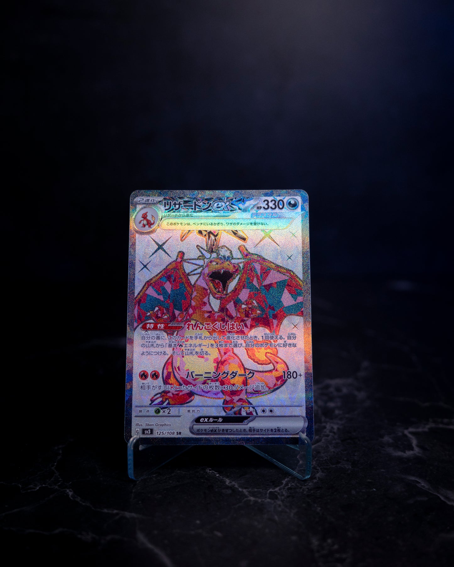 Charizard EX Sv3 125 (JAP)