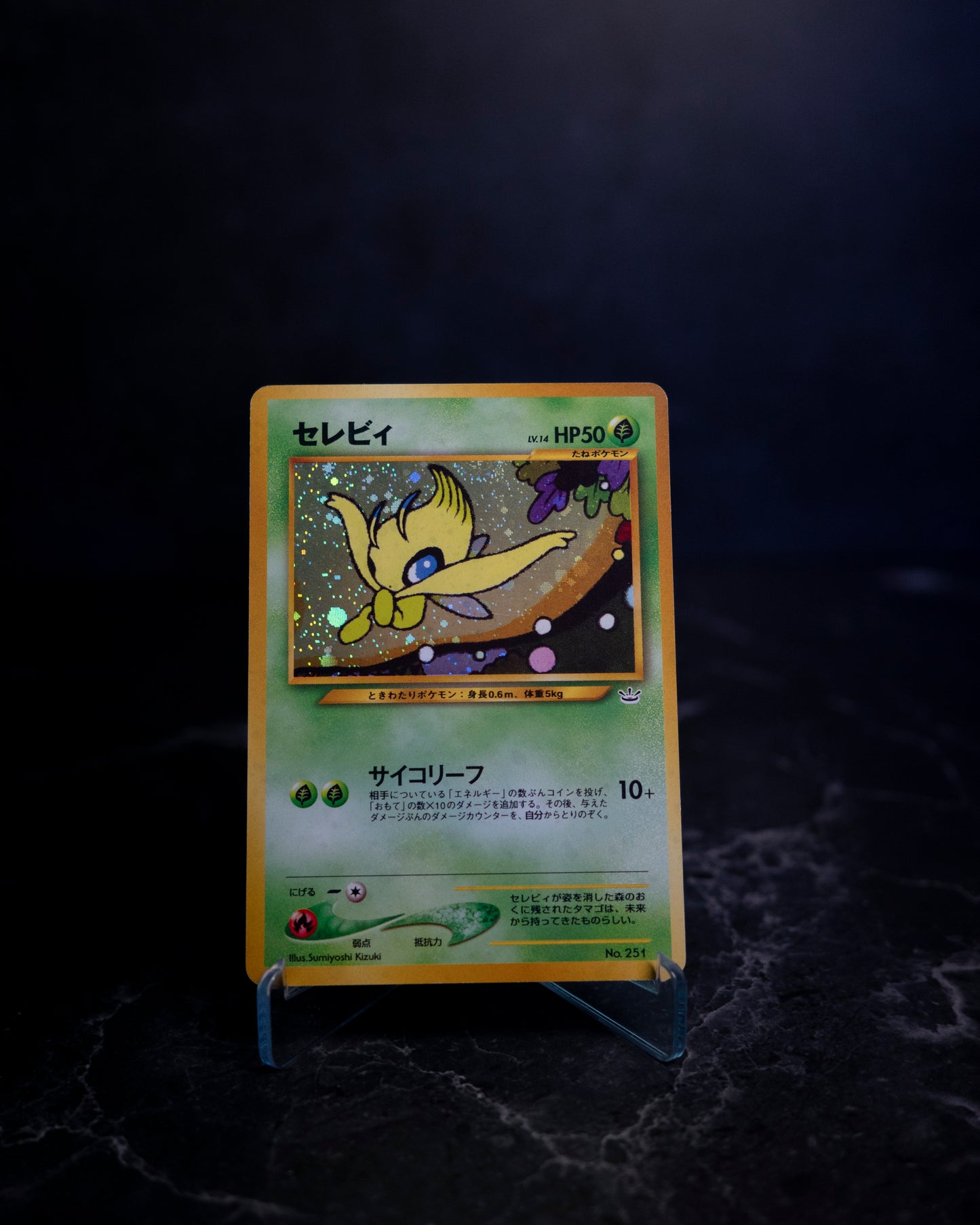 Celebi UNP 251 (JAP)