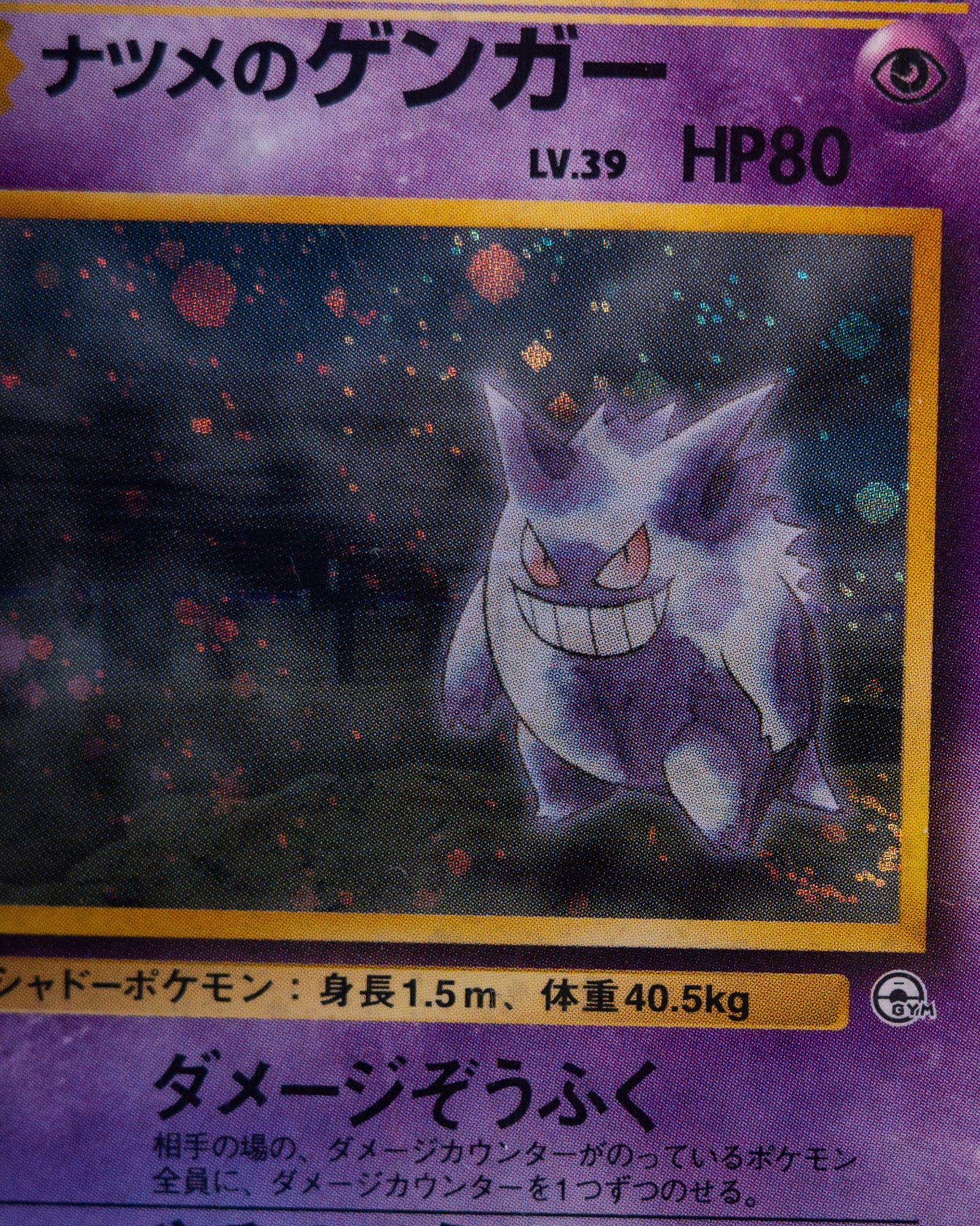 Sabrina's Gengar [BANNED] PSA 9