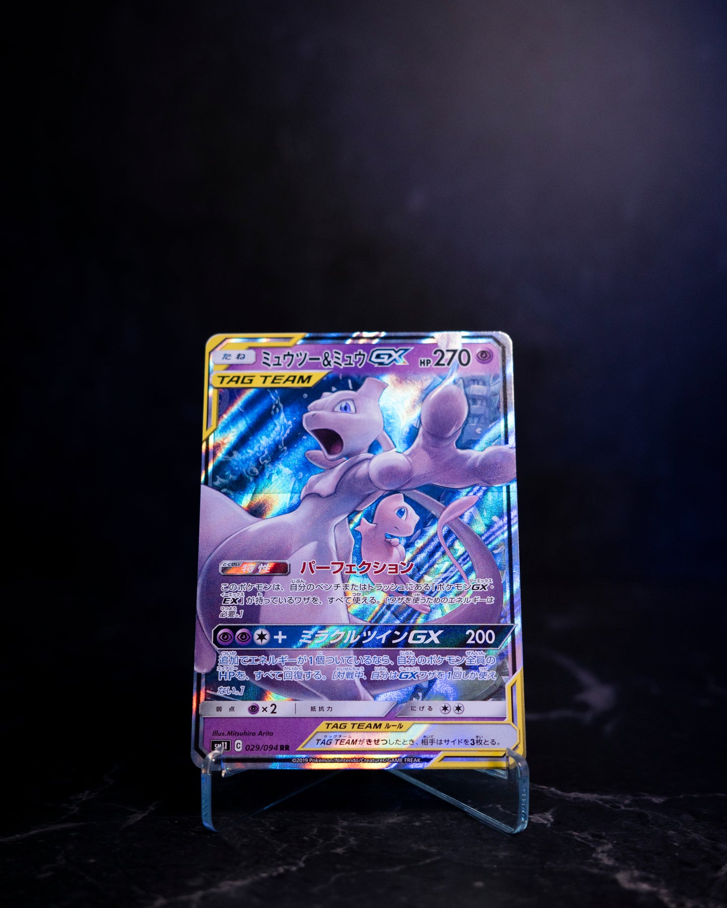 Mew & Mewtwo GX - sm11 #029 [JAP]