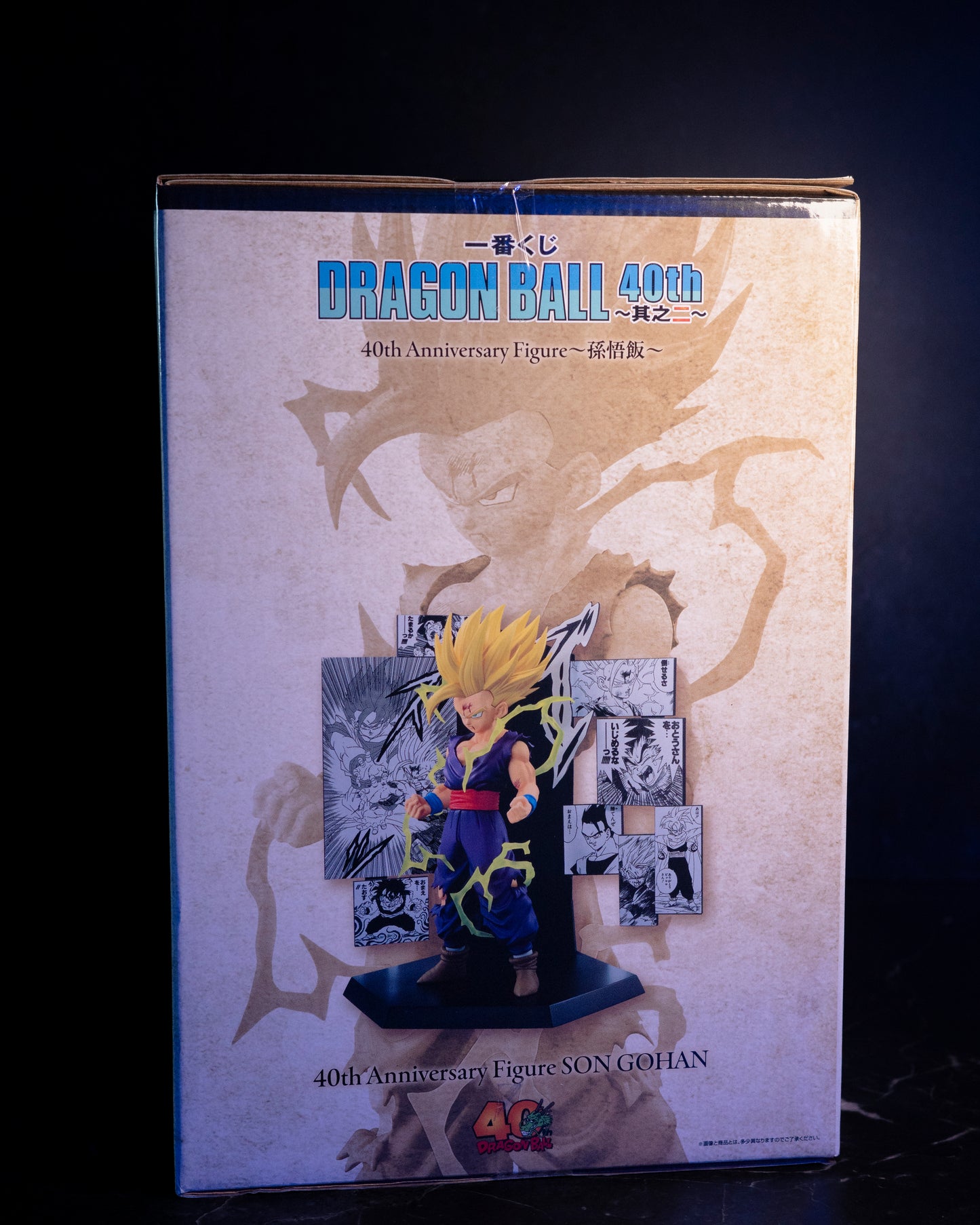 Ichiban Kuji 40° Anniversary Son Gohan