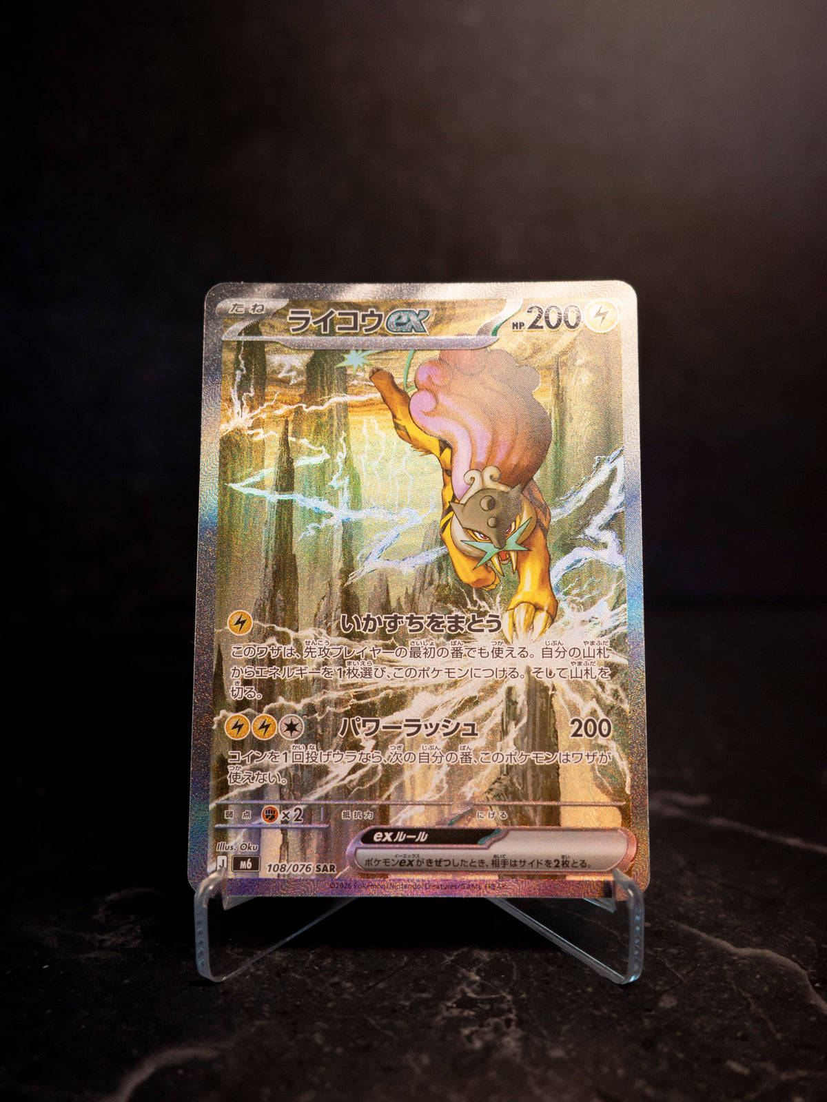 Raikou EX M6 #108 [JAP]