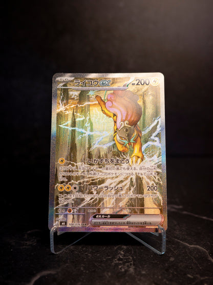 Raikou EX M6 #108 [JAP]