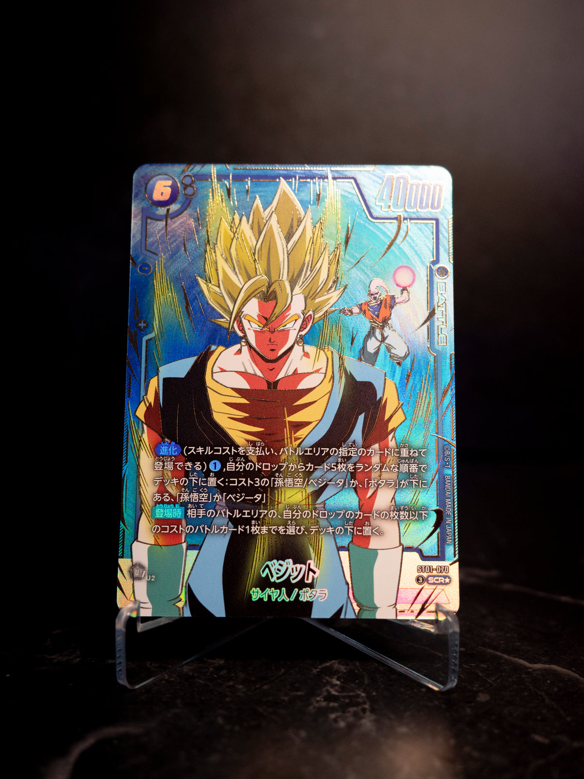 Vegito ST01-070 [JAP]