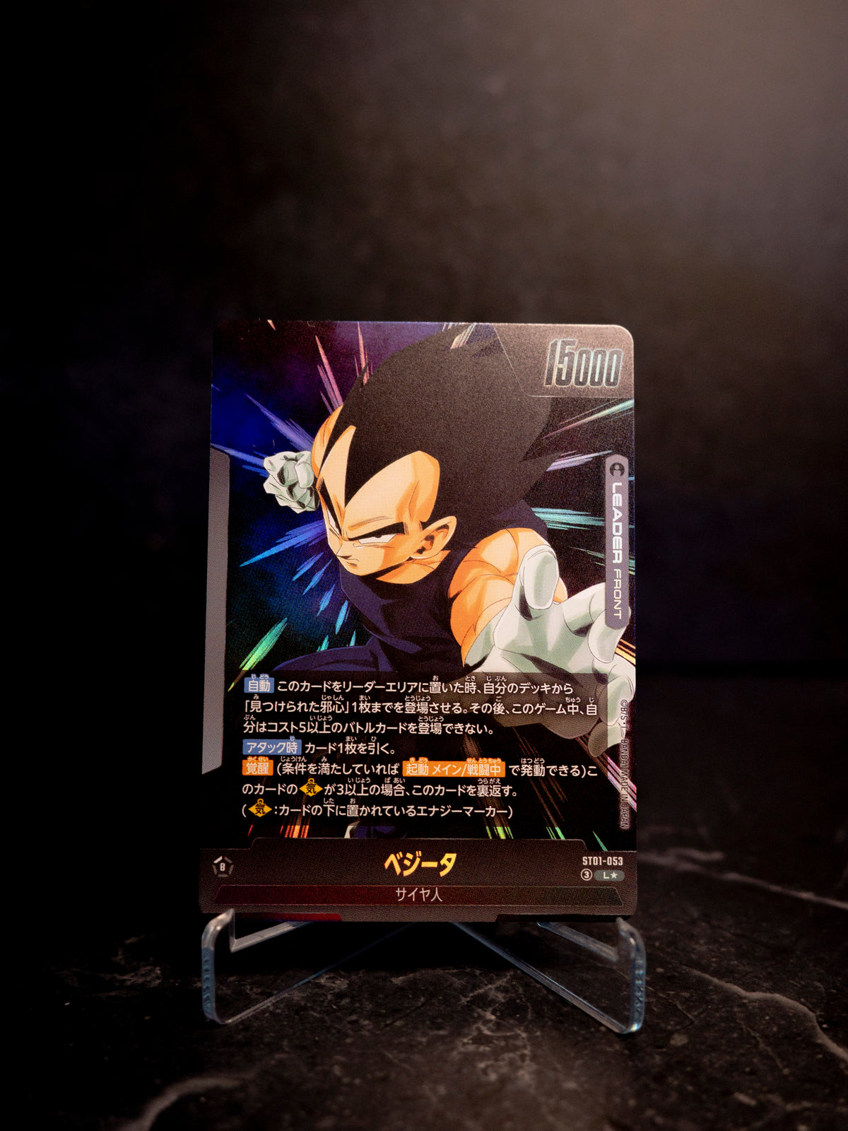 Vegeta ST01-053 [JAP]