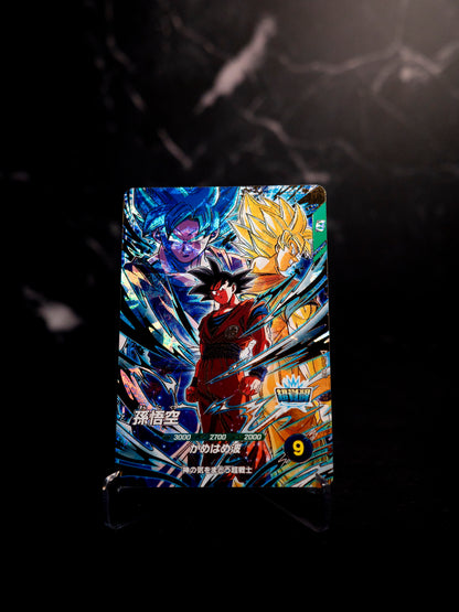 Son Goku DBVP-039