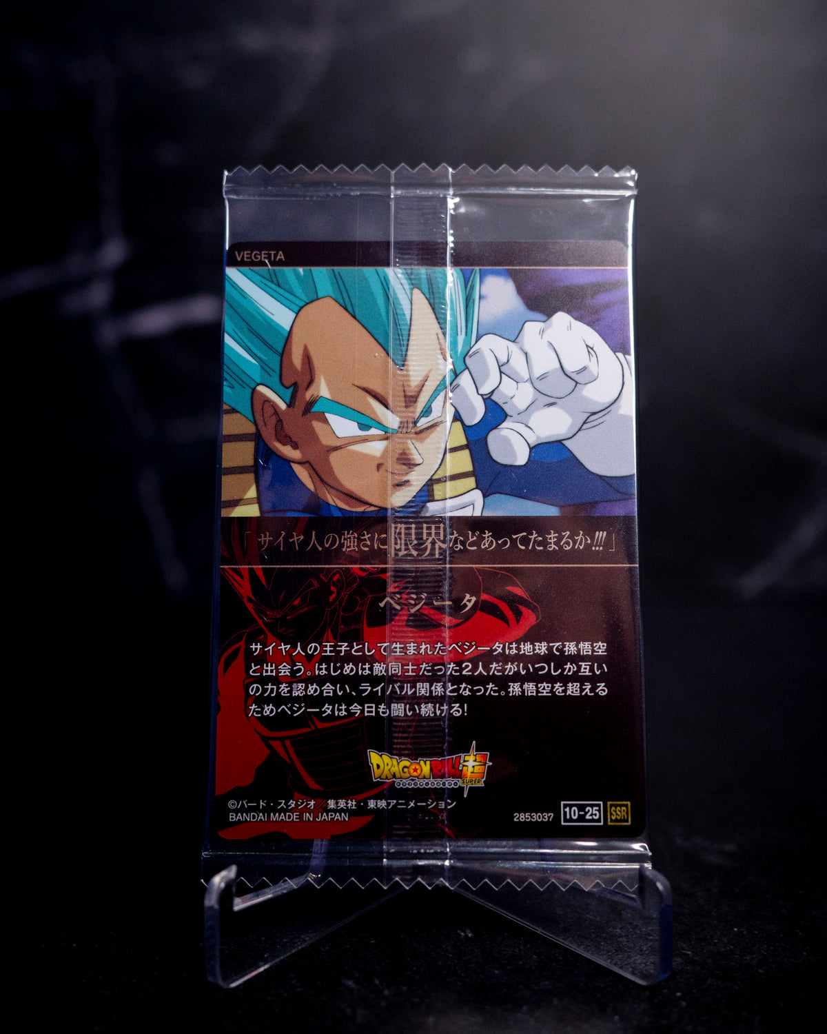 Vegeta God Blue 10-25 SSR [SEALED]
