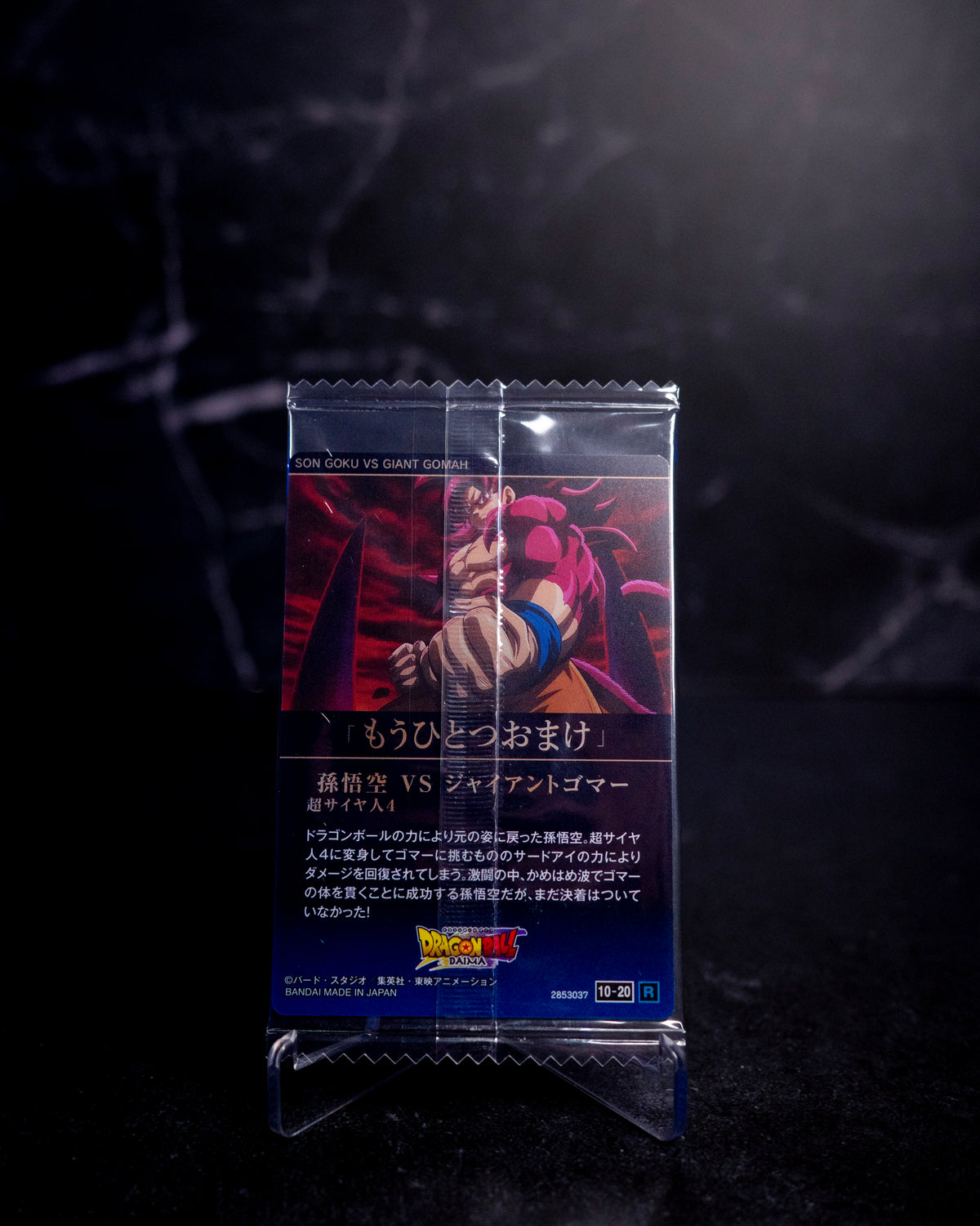 Son Goku SSJ4 vs Giant Gomah 10-20 R [SEALED]