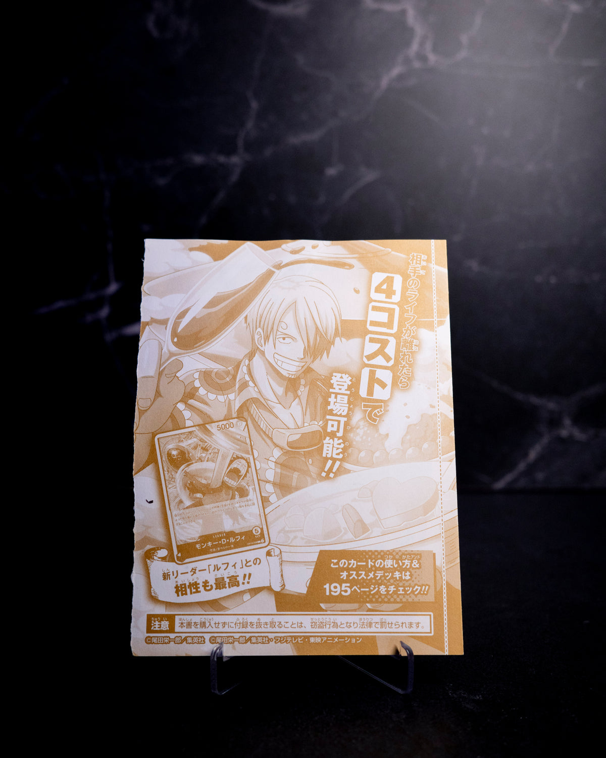 Sanji P-120 [SEALED]
