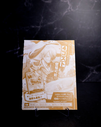 Sanji P-120 [SEALED]