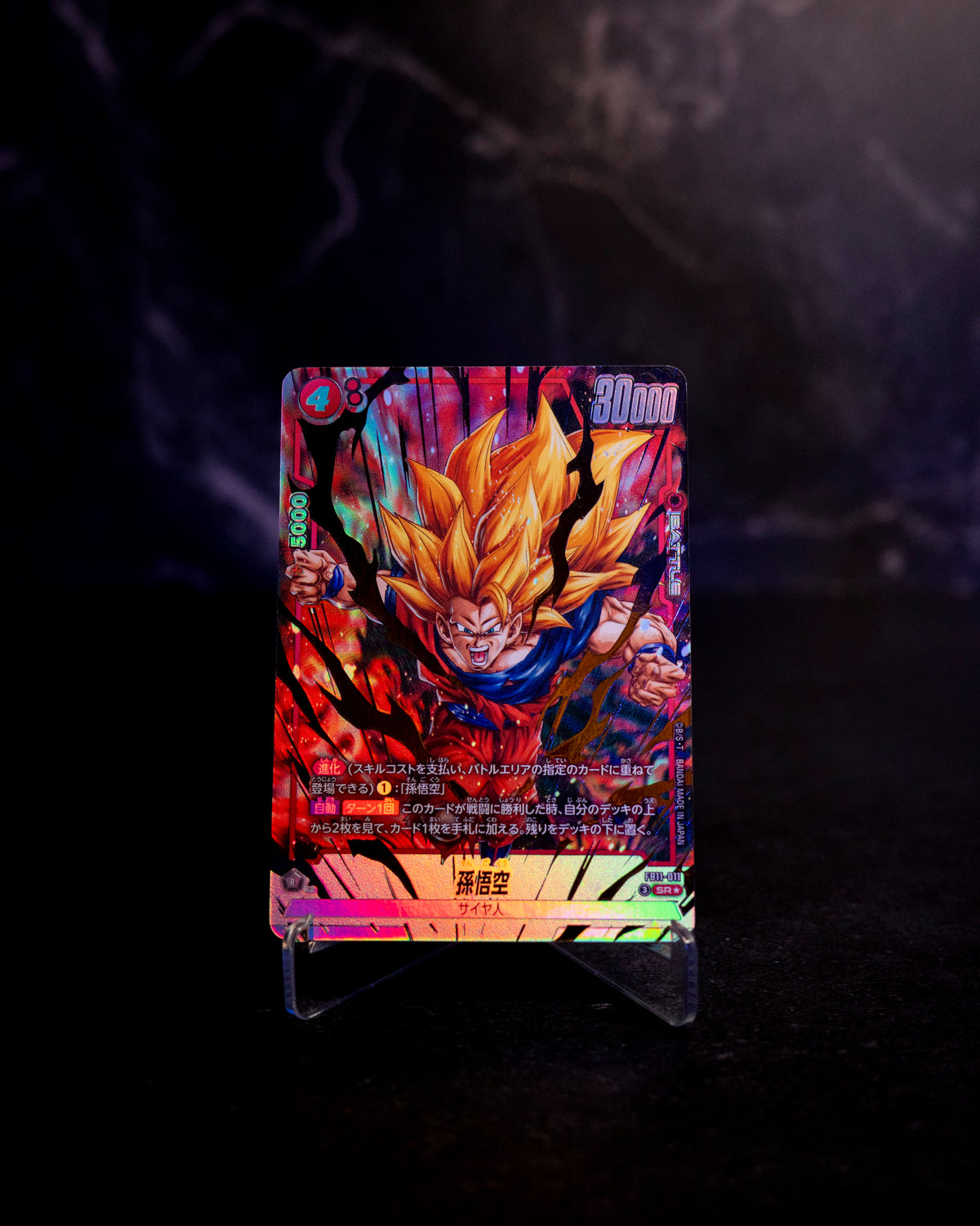 Son Goku FB11-011 JAP