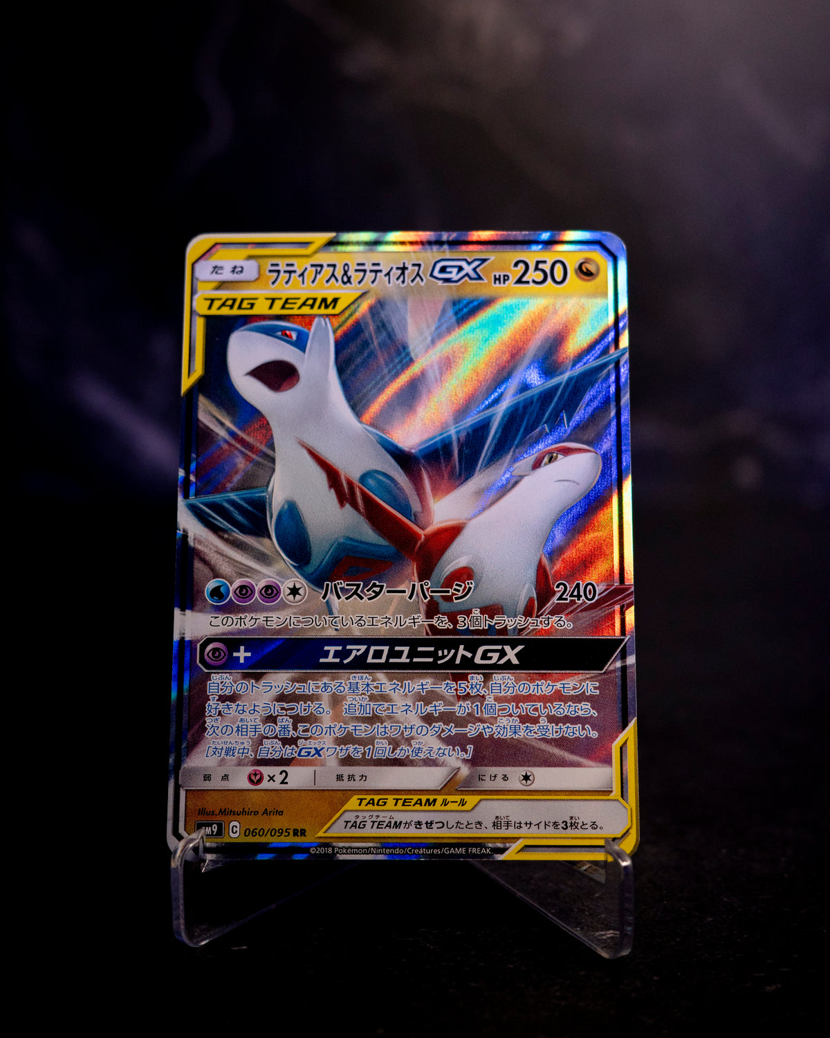 Latios & Latias GX sm9 #060