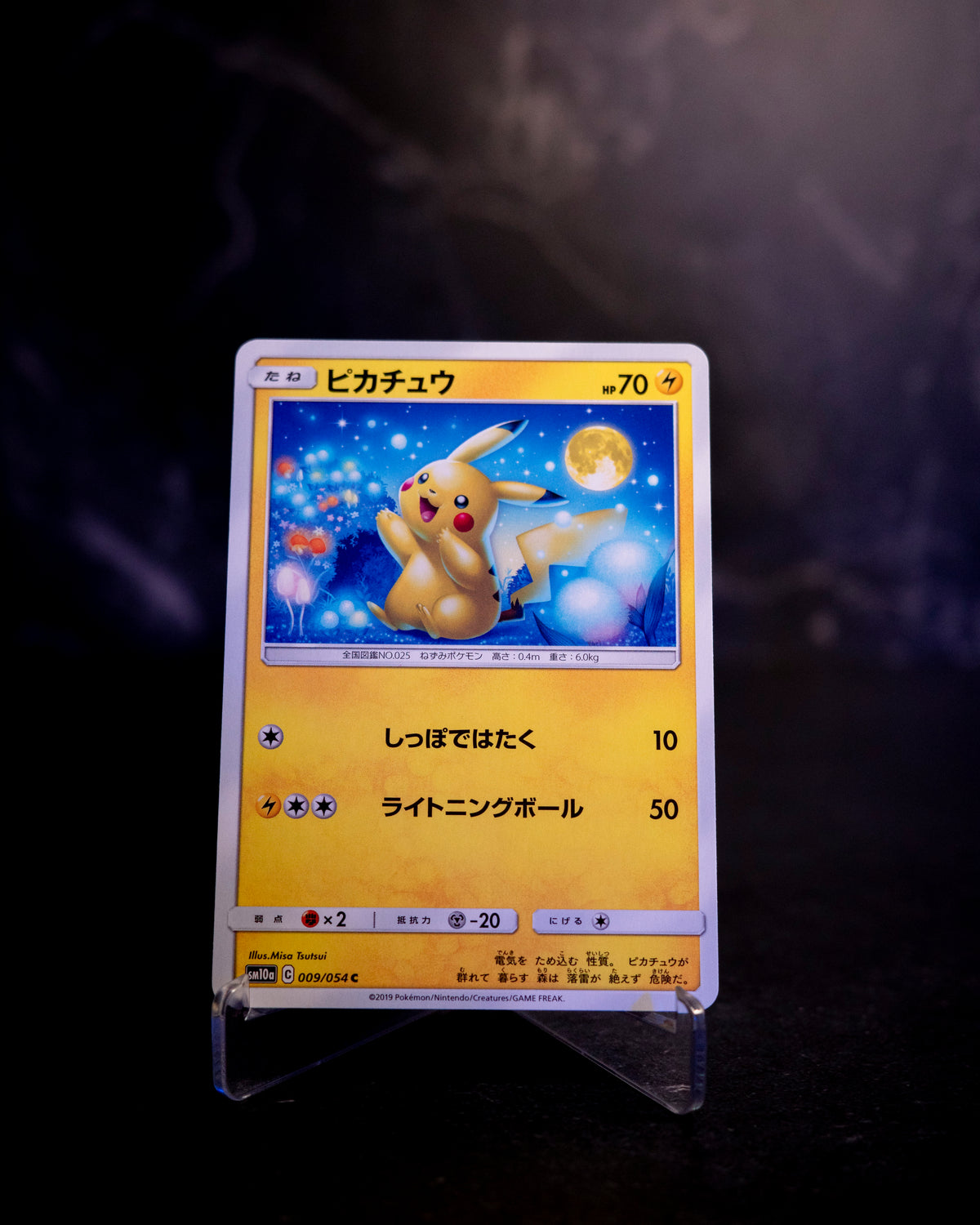 Pikachu sm10a #009
