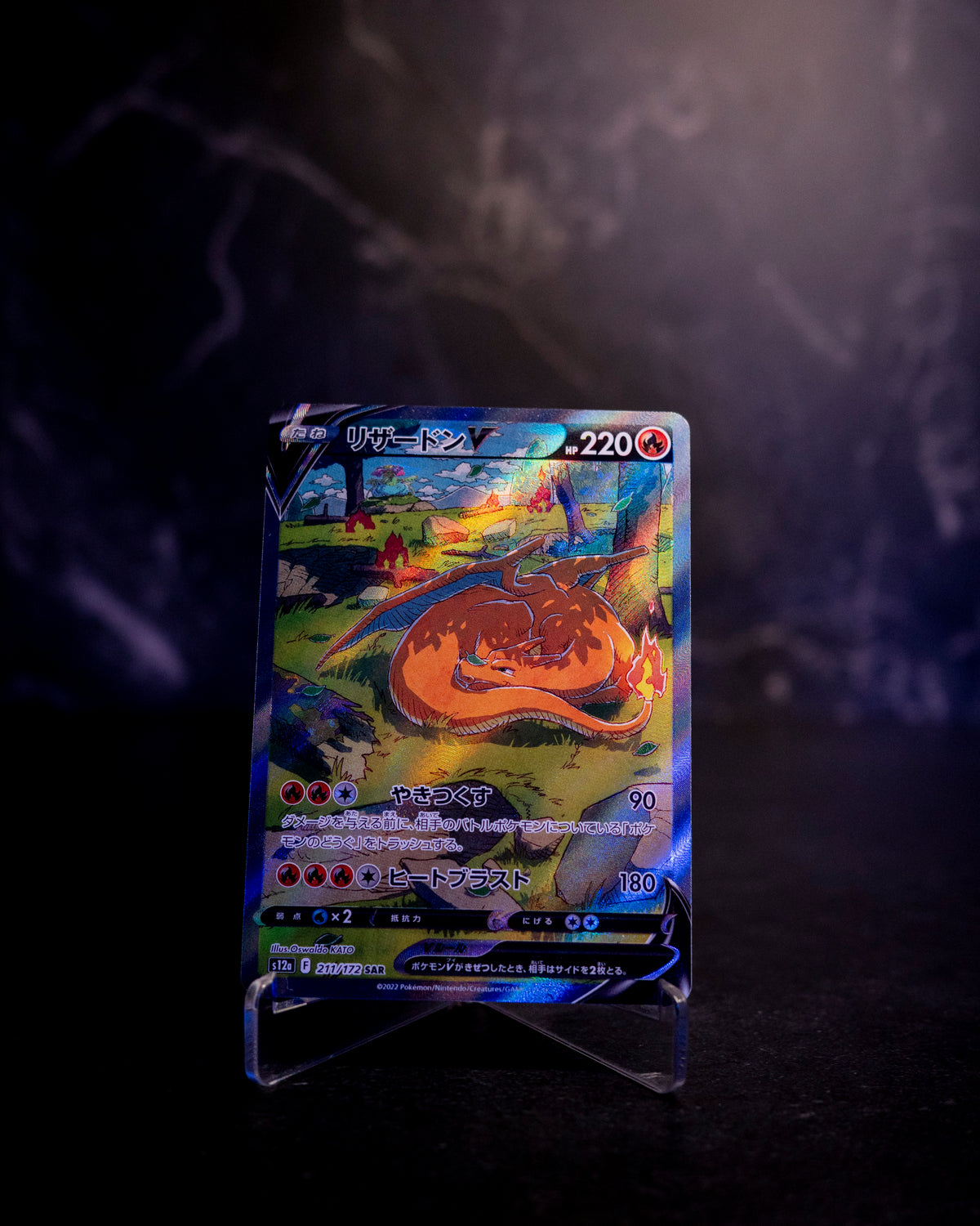 Charizard V s12a #212